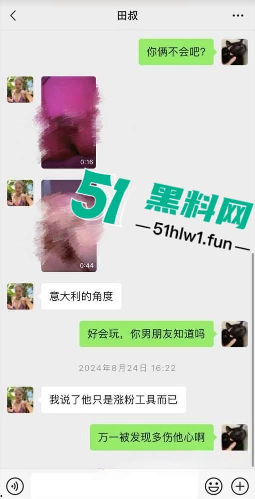 千万冤种哥花费1300万将抖音【田叔特工】告上法庭,女主立人设诋毁正牌男友,各种聊天消费记录及不雅视频曝光!-50