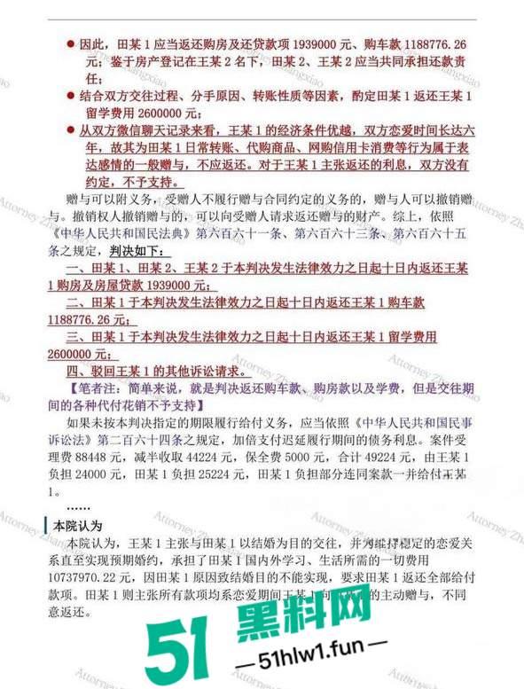 千万冤种哥花费1300万将抖音【田叔特工】告上法庭,女主立人设诋毁正牌男友,各种聊天消费记录及不雅视频曝光!-51
