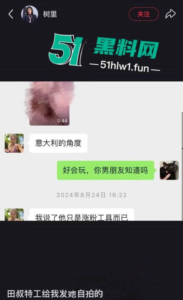 千万冤种哥花费1300万将抖音【田叔特工】告上法庭,女主立人设诋毁正牌男友,各种聊天消费记录及不雅视频曝光!-52