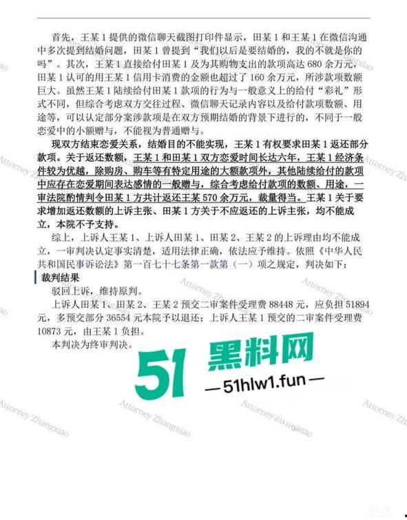 千万冤种哥花费1300万将抖音【田叔特工】告上法庭,女主立人设诋毁正牌男友,各种聊天消费记录及不雅视频曝光!-53