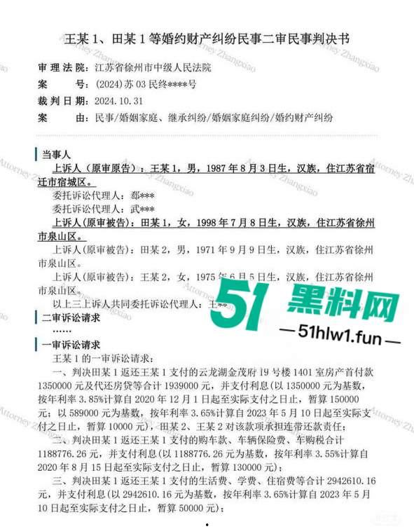千万冤种哥花费1300万将抖音【田叔特工】告上法庭,女主立人设诋毁正牌男友,各种聊天消费记录及不雅视频曝光!-54