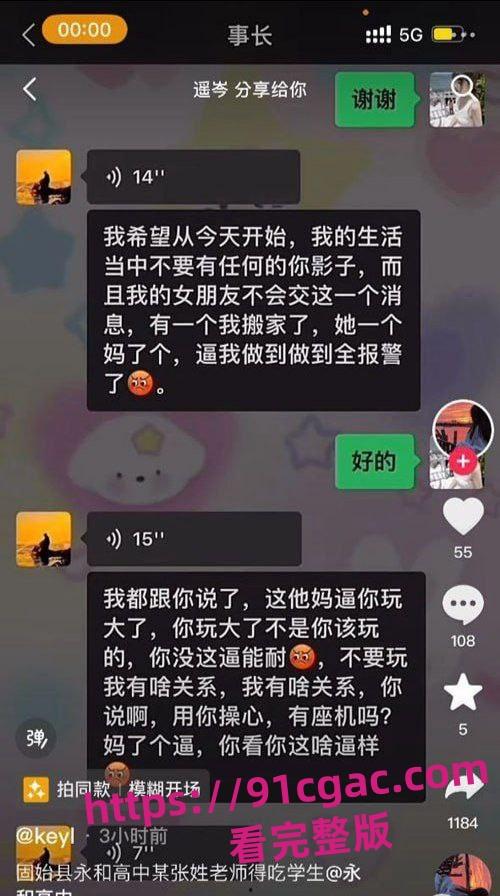 河南固始县永和高中老师张振多次强奸学生,导致女孩怀孕-2