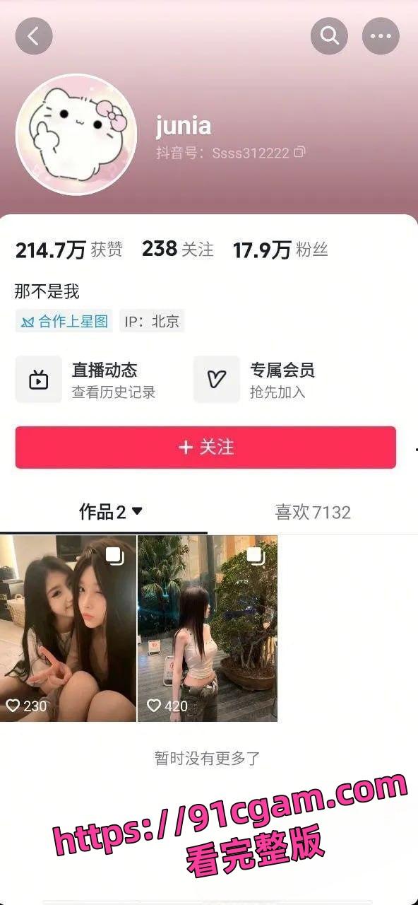 天津理工齐婧煊 照门爆料!旧电脑回收泄露大尺度照片不雅视频-1