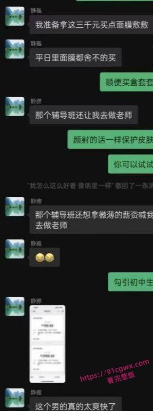 山东青岛小仙女刘心心卖淫骚货 3000块就能陪玩各种游戏 吸毒卖逼床技高超!-7
