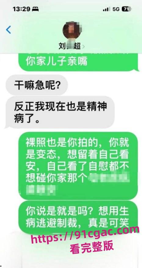 丽江宁蒗县副县长刘云超婚内出轨 拍下对方裸照威胁打胎等疯狂行径 引发全网声讨!-9