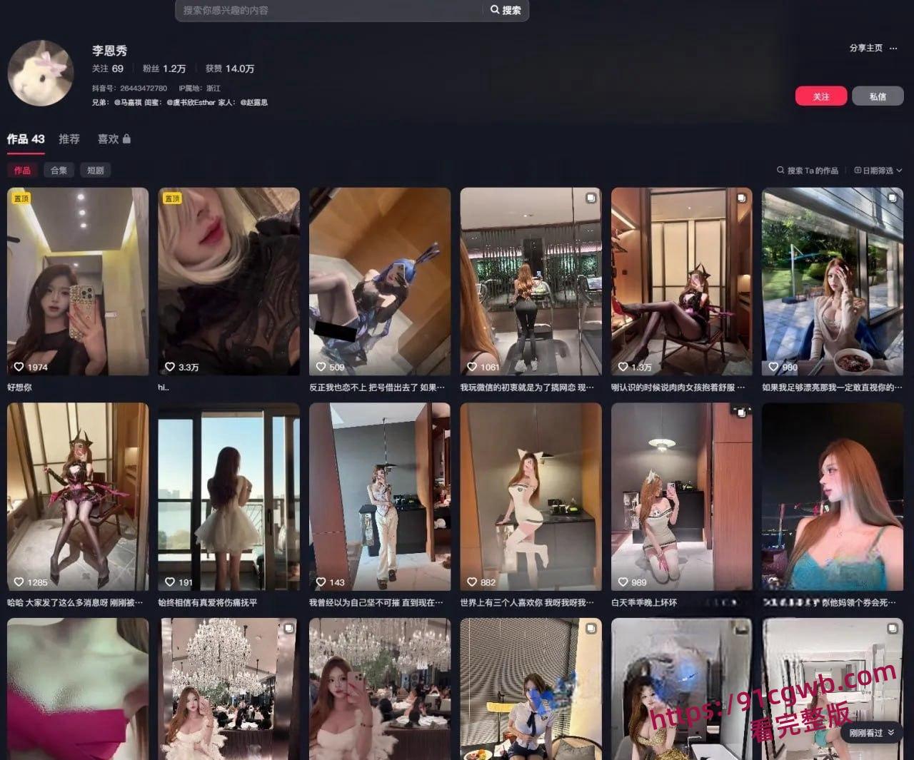 抖音李恩秀咯咯哒Vlog爆火 真实勾引外卖员 被金主后入狂怼射满全身-1