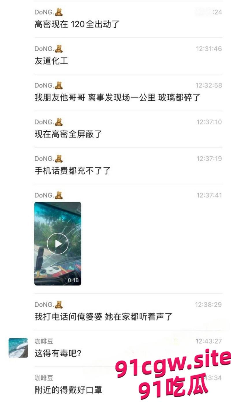 山东高密一杀虫剂化工厂发生大爆炸 现场浓烟滚滚遮天蔽日!-5