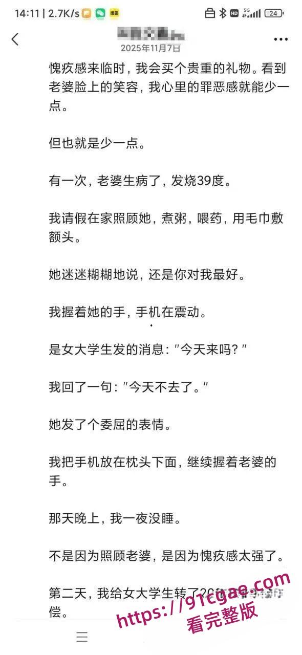 包养教学曝光!大佬倾情分享记录操作过程,兄弟们速学包养秘籍-5