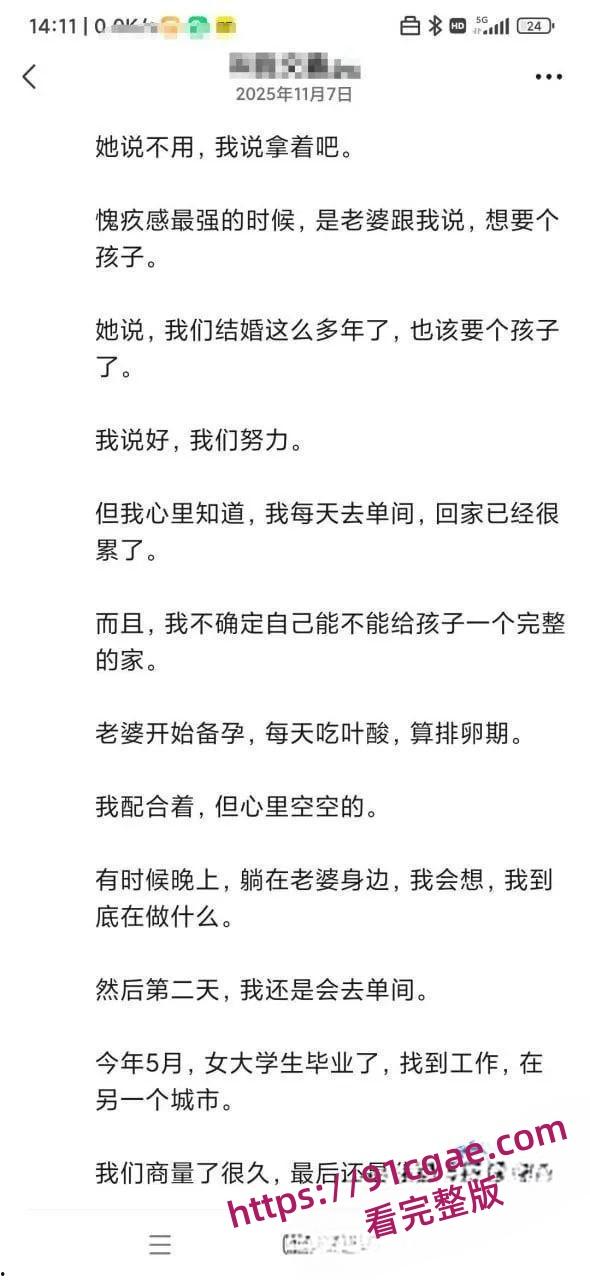 包养教学曝光!大佬倾情分享记录操作过程,兄弟们速学包养秘籍-8