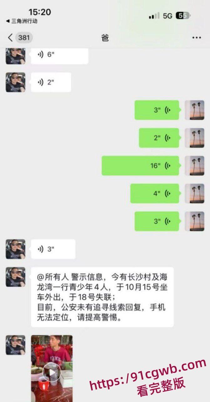 长沙小伙梦想一夜暴富 被骗到柬埔寨后 直接躺上了电椅 被勒索30W赎金-1