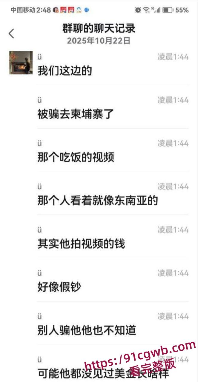 长沙小伙梦想一夜暴富 被骗到柬埔寨后 直接躺上了电椅 被勒索30W赎金-5