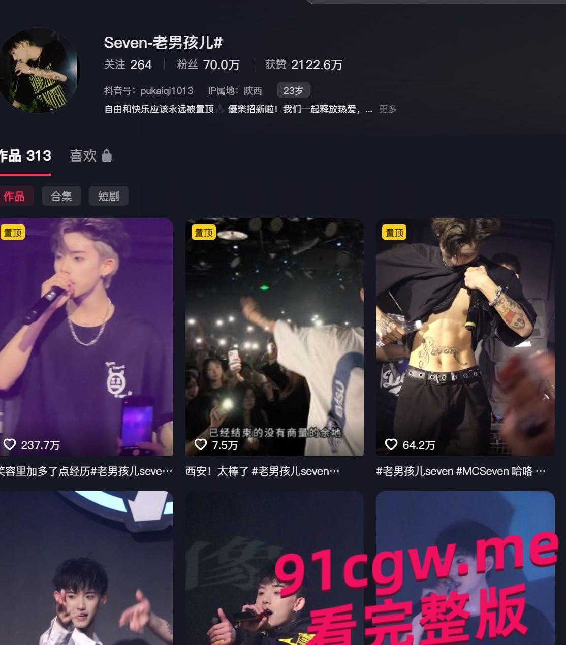 70万粉抖音男网红MC人设崩塌,时间管理大师的海王剧本!-6