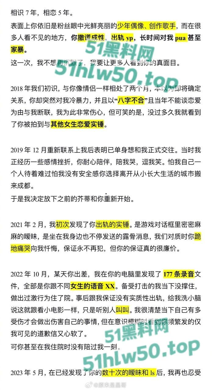 抖音网红原创歌手【孟子坤】家暴登上热搜,网红女友【李晶】曝光其有家暴倾向,出轨约炮视频被流出!-8