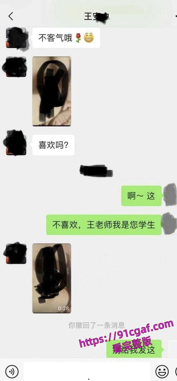 陕西师范大学教授【王安中】,给女大学生发下体照片和视频被举报!-5