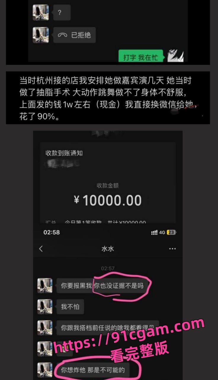 广东东莞夜场女DJ刘晓露惊爆丑闻!“给钱就能干”,男友成提款机!-2