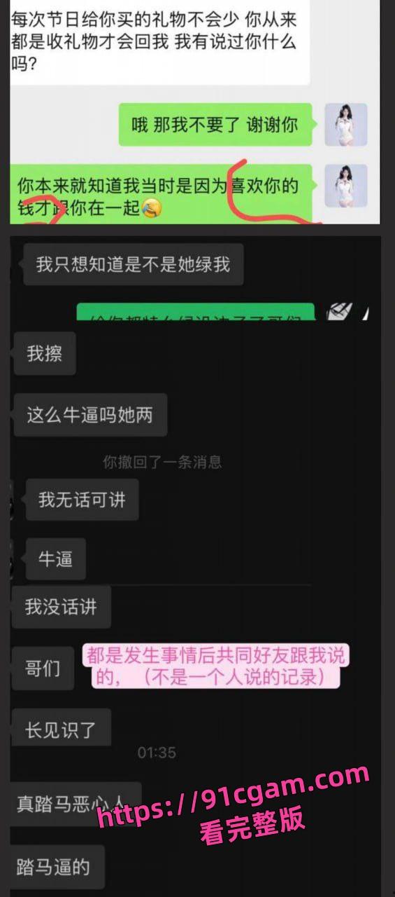 广东东莞夜场女DJ刘晓露惊爆丑闻!“给钱就能干”,男友成提款机!-3