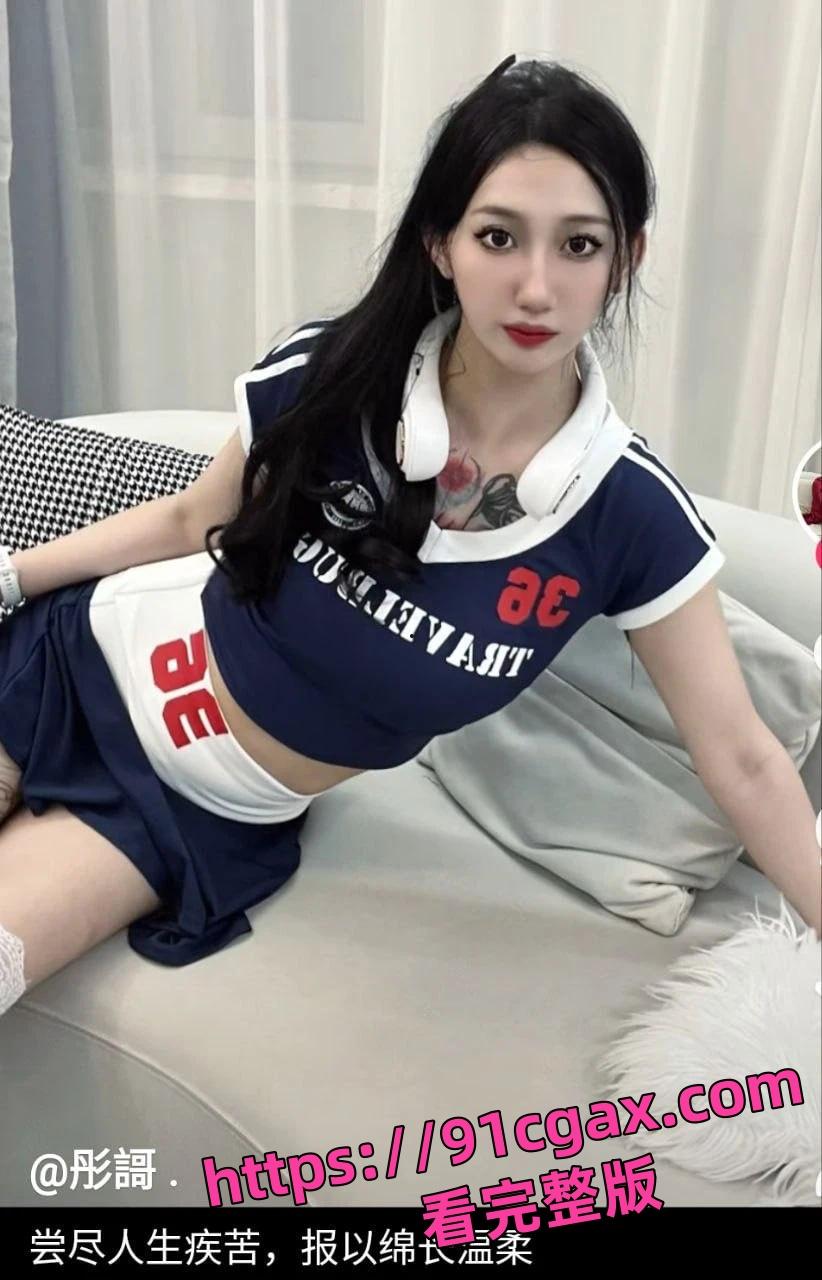 快手精神小妹刺青女网红 彤謌 与榜一大哥约炮 部分视频泄密!-5