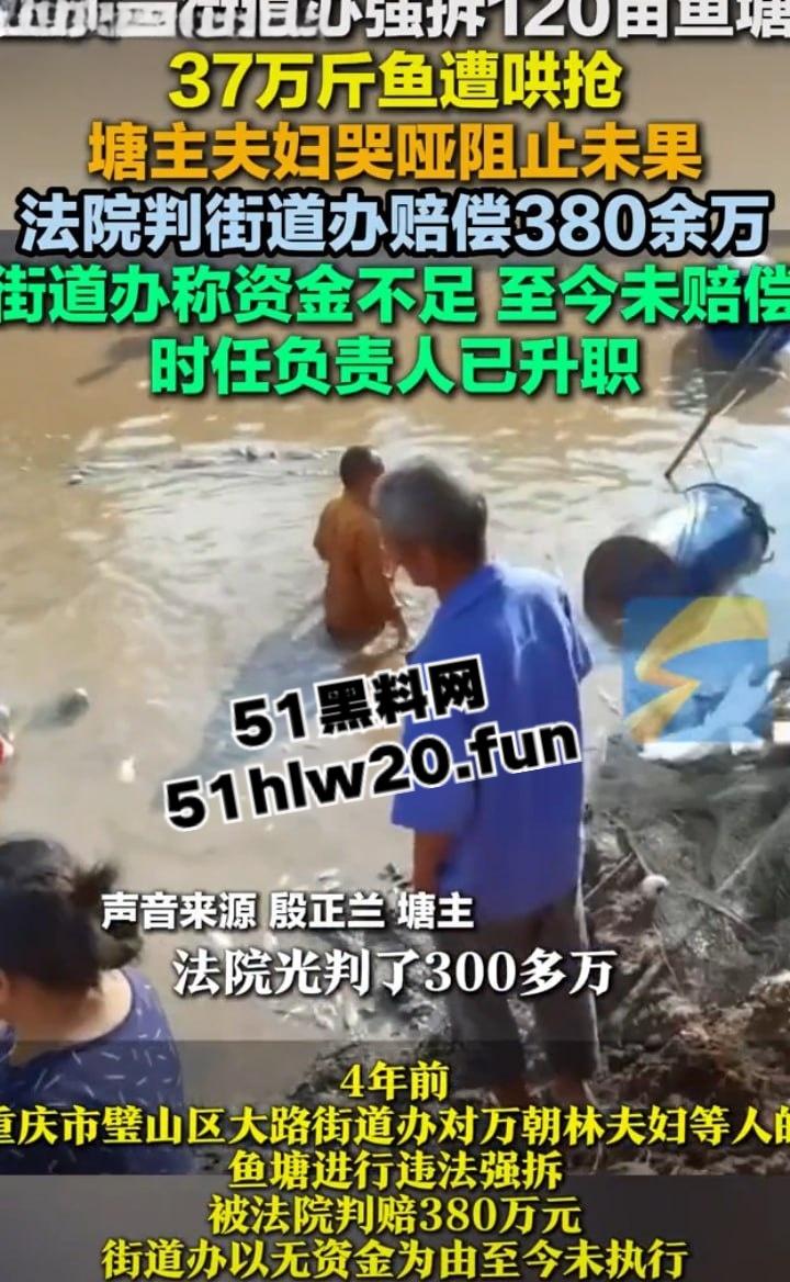 招商引资的时候嬉皮笑脸,政策有变的时候翻脸不认,街道办强拆村民鱼塘判赔380万一毛都不给!-2