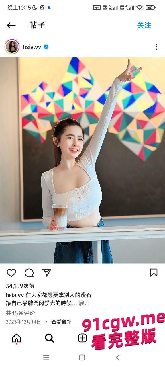 台湾网红CEO夏筠婷 上亿身价富婆 不雅影片泄密!-1