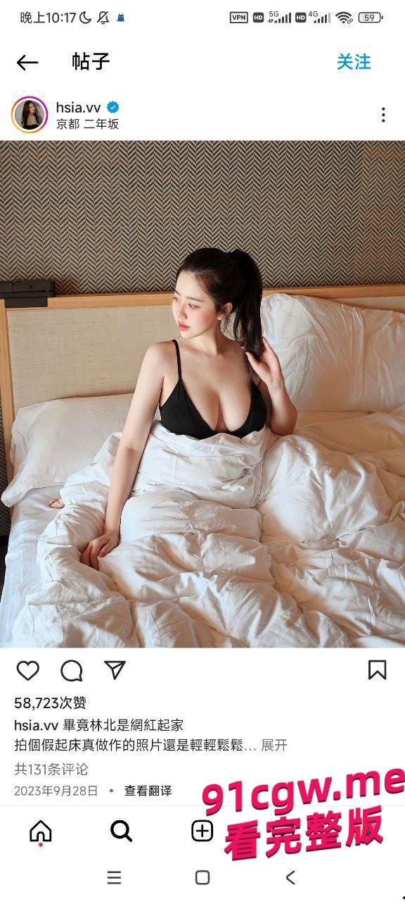 台湾网红CEO夏筠婷 上亿身价富婆 不雅影片泄密!-2