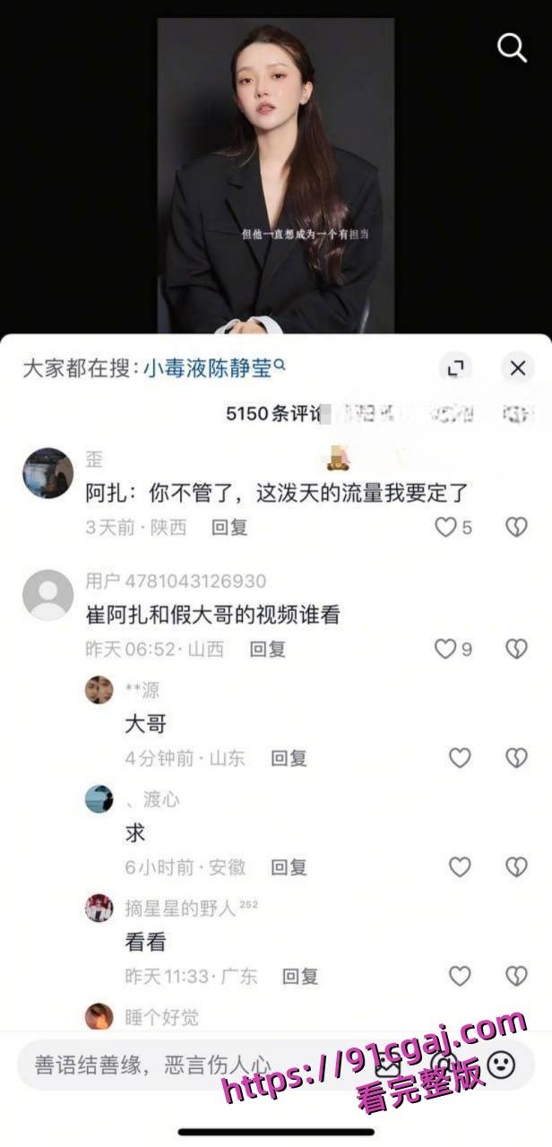 网红界鼻祖李天佑与崔阿扎结婚当日被曝猛料 千万周星女王早年给钱就陪睡-1