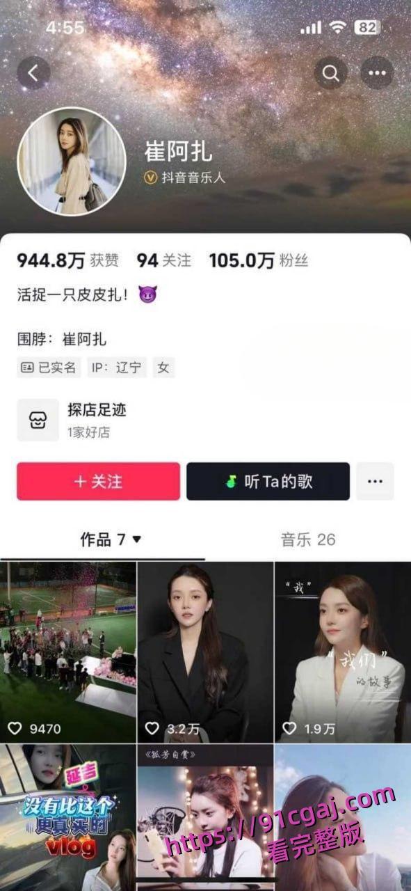 网红界鼻祖李天佑与崔阿扎结婚当日被曝猛料 千万周星女王早年给钱就陪睡-9