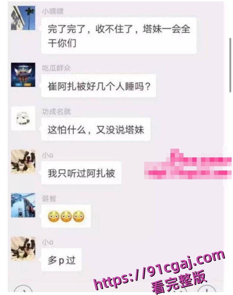 网红界鼻祖李天佑与崔阿扎结婚当日被曝猛料 千万周星女王早年给钱就陪睡-15