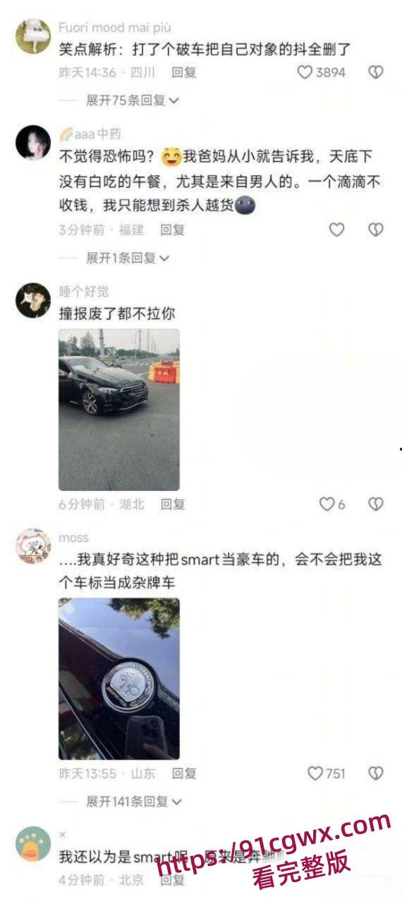 抖音拜金女樱桃没丸子呀 打车误将smart当成豪车 瞒着男友主动献身司机 酒店约炮视频流出！-5