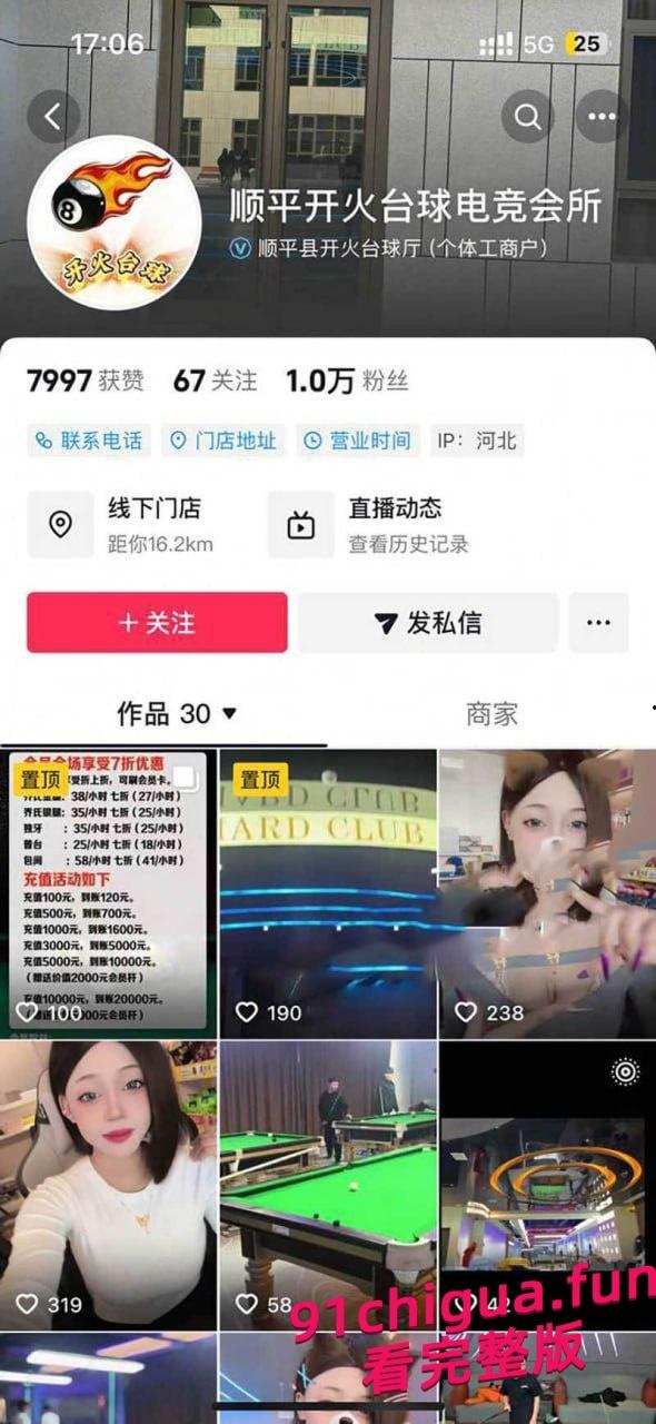 台球会所前台陈稳为客流 开台就送陪睡服务 简直当代青楼!-7