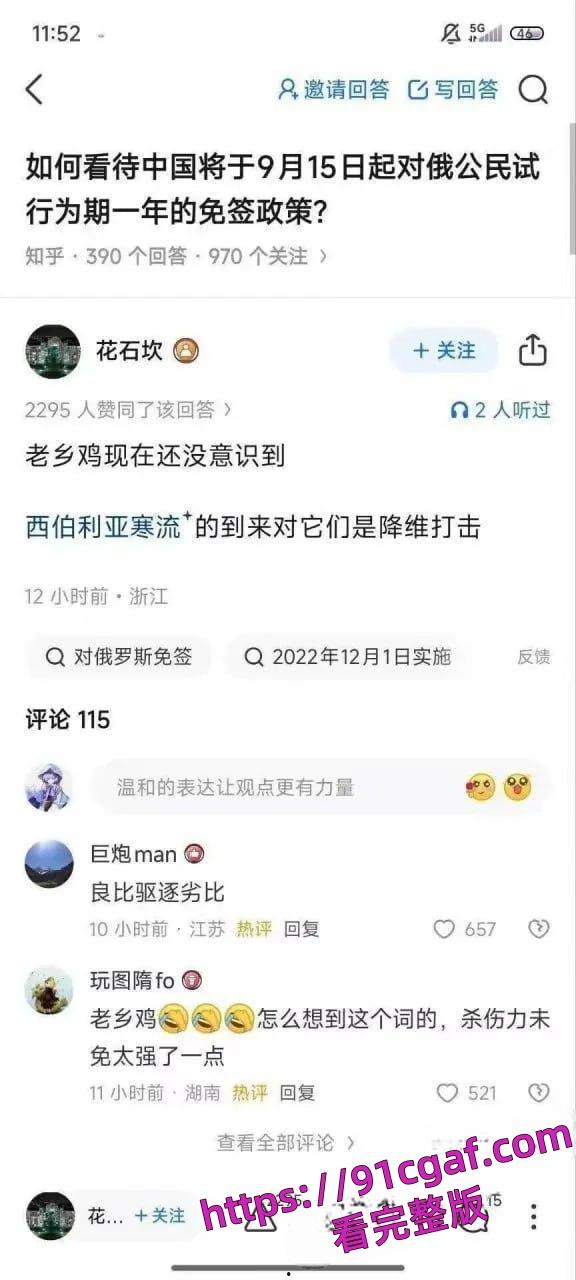 中俄免签后的第一炮:毛妹进场,国内的老乡鸡要掉价了!-2