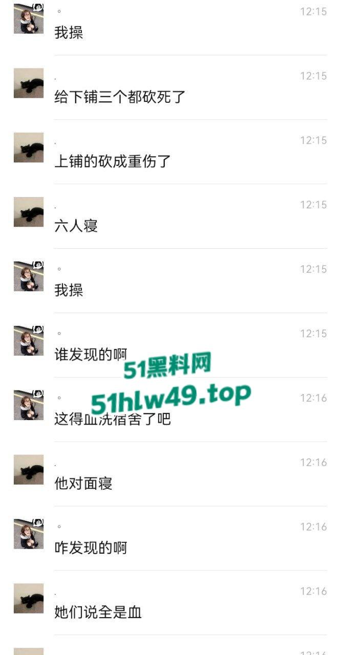 辽宁锦州铁道学院,恶魔男生半夜锁门血流宿舍连杀三个,场面血腥又吓人内部消息已被封锁。-6