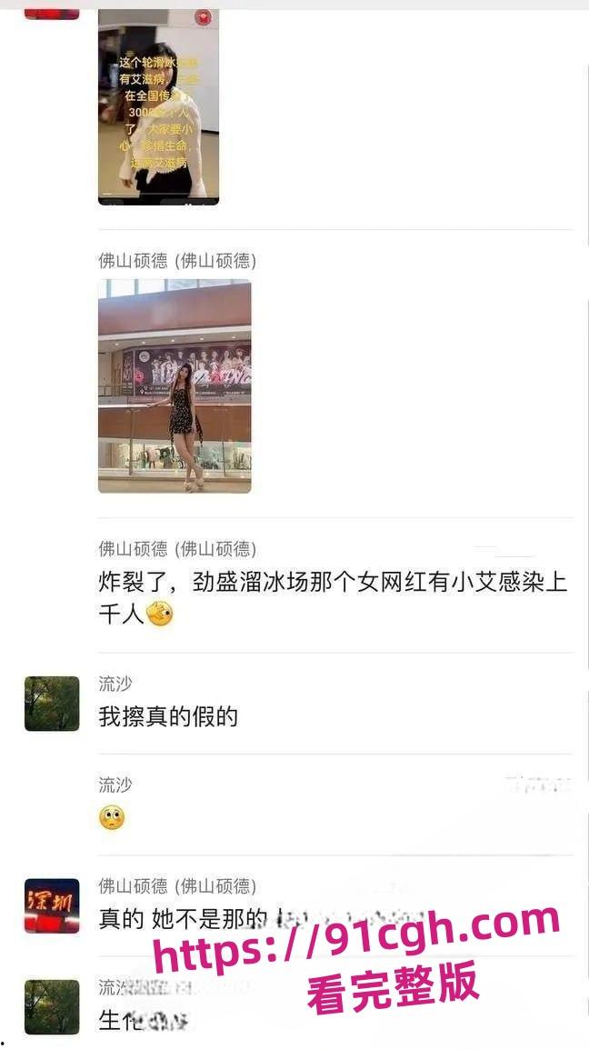 抖音女网红 轮滑冰姑娘 被曝竟是生化母体 携带艾滋卖淫感染超千人-5