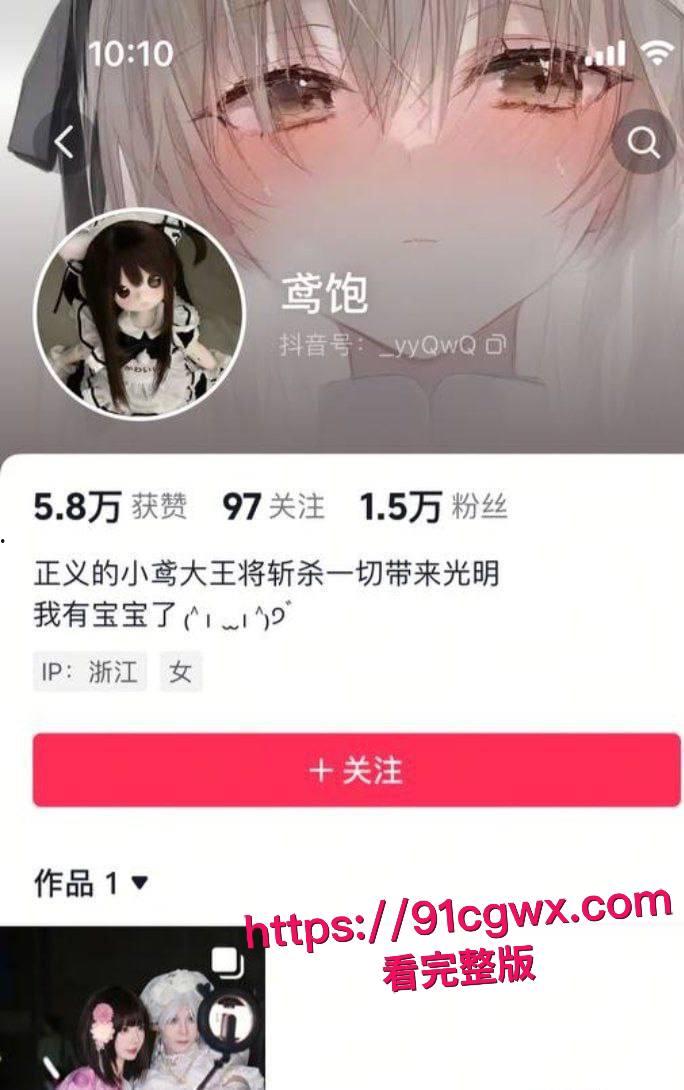 抖音Coser网红鸢饱骗局曝光,花金主30万包养还偷吃野男人,被怒爆做爱视频!-7