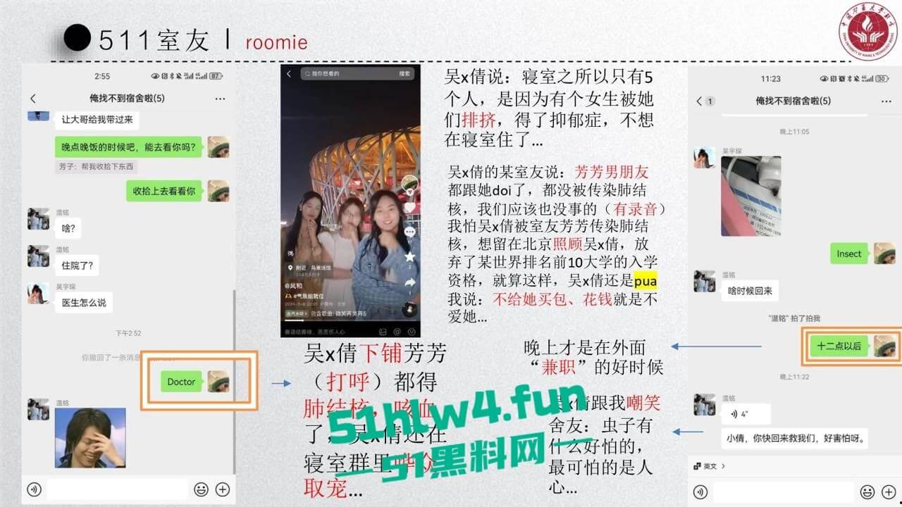 中国矿业大学惊天大瓜!顶级校园公交车【吴文倩】学术造假,约炮黑人被男友曝光50页PPT讲诉事件全过程!-1