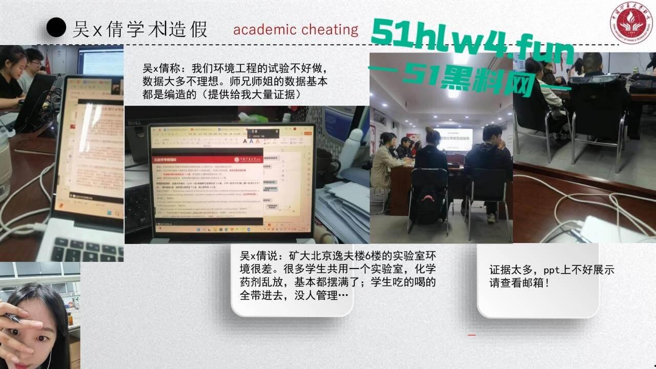 中国矿业大学惊天大瓜!顶级校园公交车【吴文倩】学术造假,约炮黑人被男友曝光50页PPT讲诉事件全过程!-2