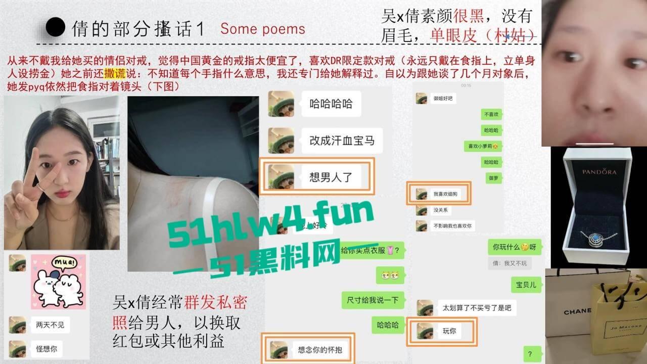 中国矿业大学惊天大瓜!顶级校园公交车【吴文倩】学术造假,约炮黑人被男友曝光50页PPT讲诉事件全过程!-24