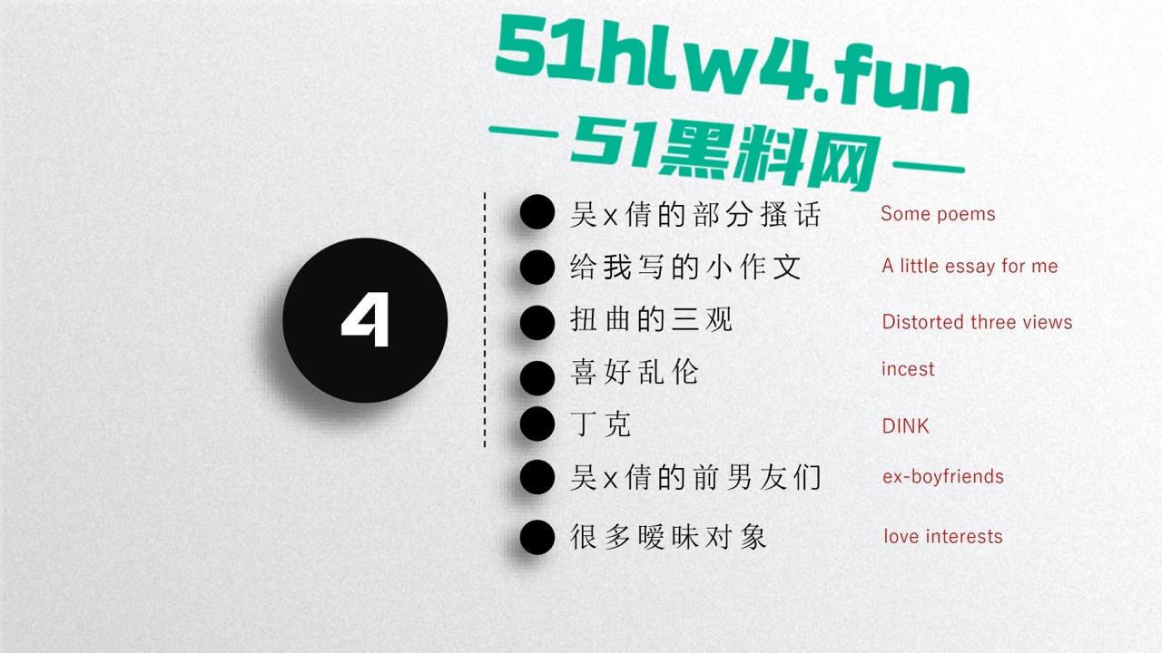 中国矿业大学惊天大瓜!顶级校园公交车【吴文倩】学术造假,约炮黑人被男友曝光50页PPT讲诉事件全过程!-25