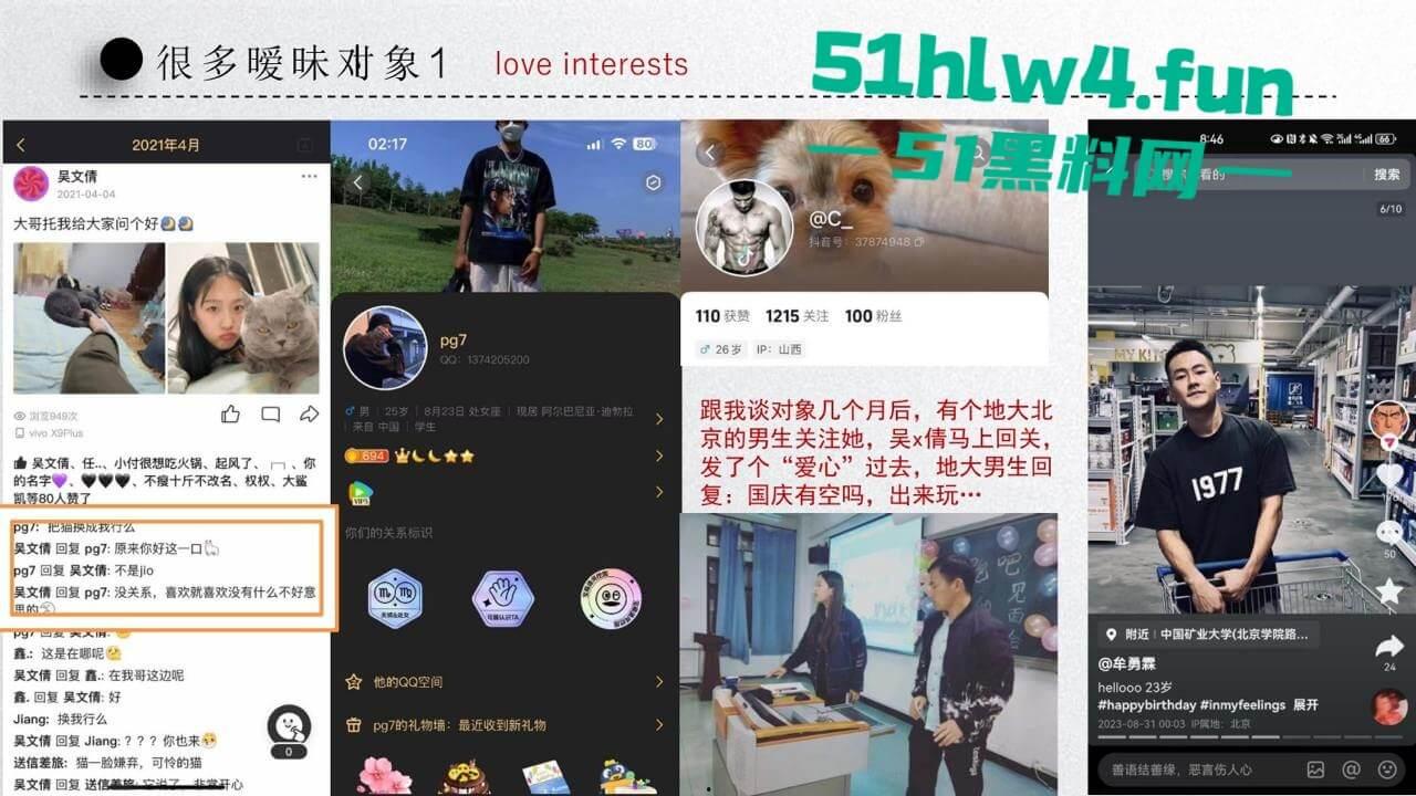 中国矿业大学惊天大瓜!顶级校园公交车【吴文倩】学术造假,约炮黑人被男友曝光50页PPT讲诉事件全过程!-30