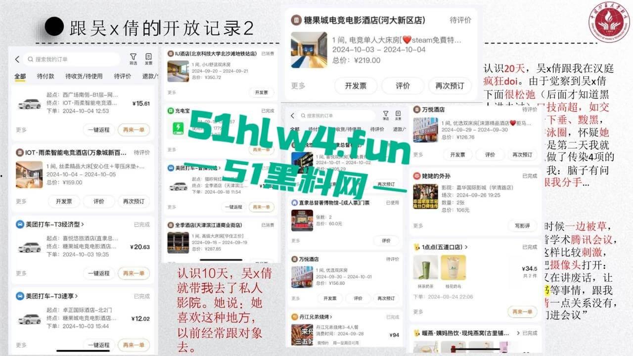 中国矿业大学惊天大瓜!顶级校园公交车【吴文倩】学术造假,约炮黑人被男友曝光50页PPT讲诉事件全过程!-38