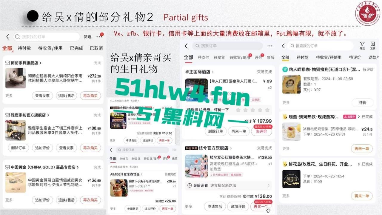 中国矿业大学惊天大瓜!顶级校园公交车【吴文倩】学术造假,约炮黑人被男友曝光50页PPT讲诉事件全过程!-50