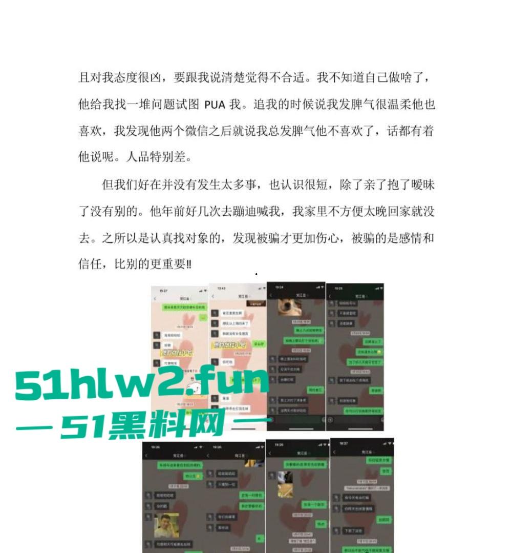 银行又出渣男西安建行太白小区支行【党江岳】不仅大搞办公室恋情，脚踩多条船事后拍不雅视频威胁女孩。-3