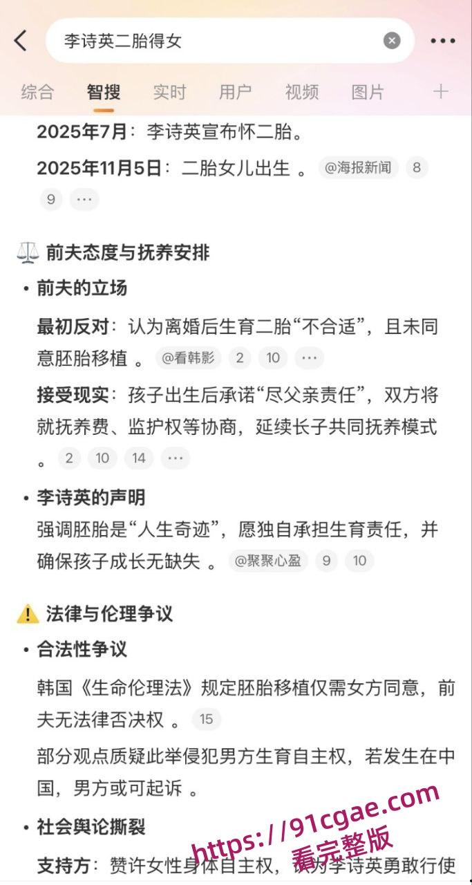 43岁超美韩星李诗英炸裂黑料曝光 离异后诞下前夫二胎引发轰动 孕期酒店约炮泄欲 浴室调情视频流出!-7