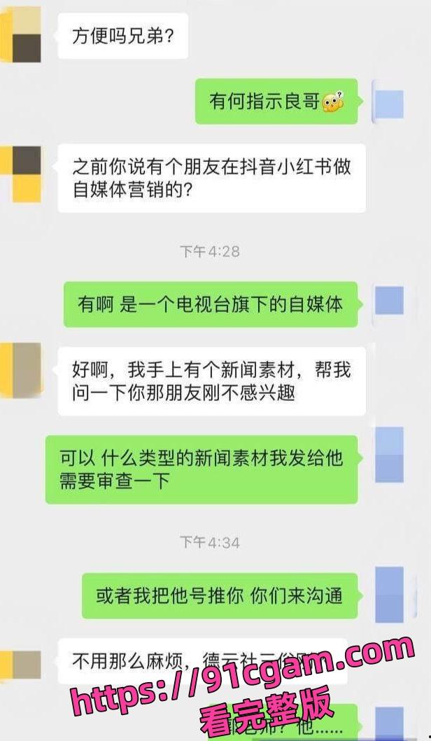 郭德纲被曝涉嫌包养京剧荀派花旦王梦婷 杨议公开实锤 德云社节目遭下架-5