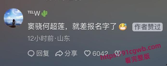 凤凰男演员窦骁与赌王千金何超莲离婚黑幕被向太曝光 怒砸千万入赘豪门后 竟还与前女友酒店偷欢!-1