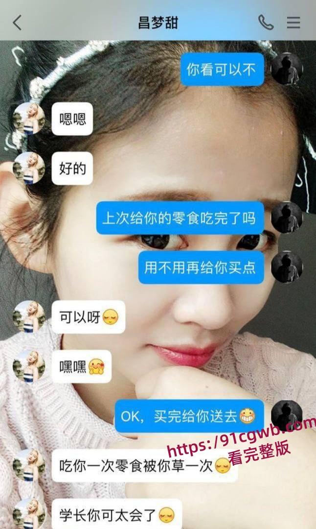 洛阳正仁教育集团昌梦甜婚前出轨被炮友拍下不雅视频 假屌跳蛋玩弄骚穴 大尺度聊天记录无比辣眼!-1