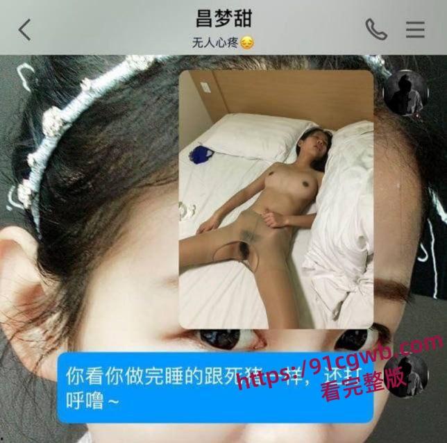 洛阳正仁教育集团昌梦甜婚前出轨被炮友拍下不雅视频 假屌跳蛋玩弄骚穴 大尺度聊天记录无比辣眼!-2