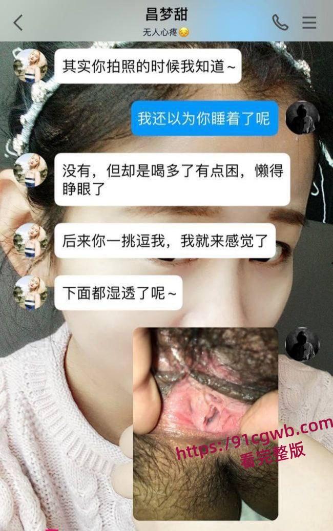 洛阳正仁教育集团昌梦甜婚前出轨被炮友拍下不雅视频 假屌跳蛋玩弄骚穴 大尺度聊天记录无比辣眼!-4