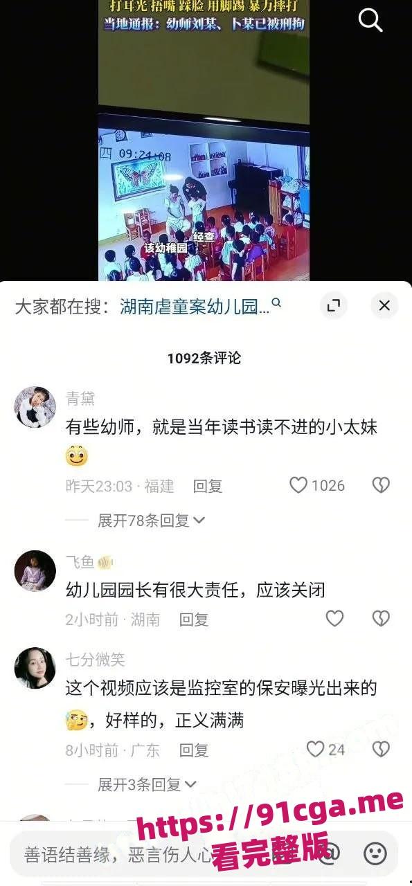 湖南株洲荷塘东湖幼儿园多名儿童遭体罚虐待:2名幼师已被刑-5