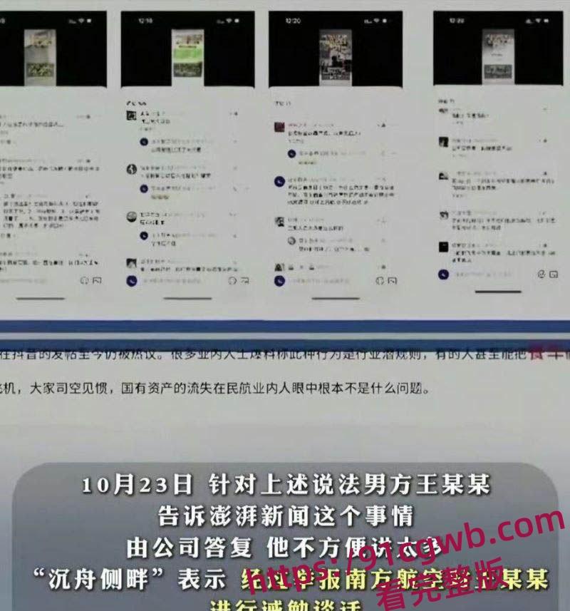 南航空警偷物资养家被老婆65页PPT锤爆 诫勉谈话后神反转 妻子竟被爆出轨视频 剧情太狗血!-21