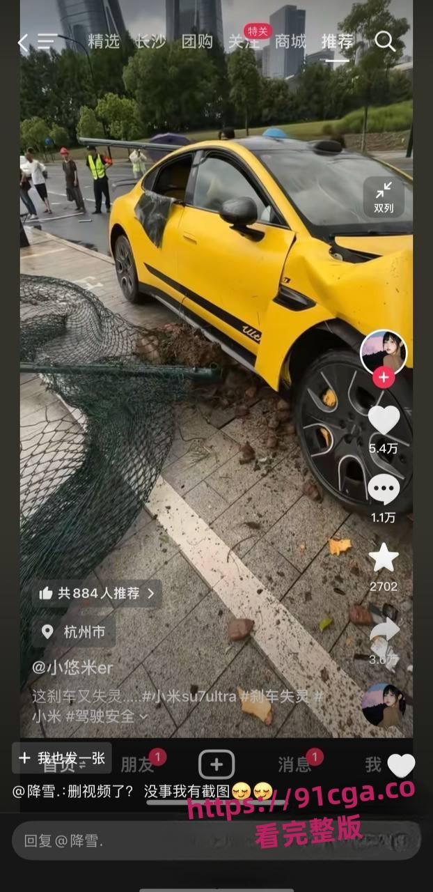 悠米er穿高跟鞋驾驶小米Ultra 发生车祸 发视频称刹车失灵随后将视频删除!-3